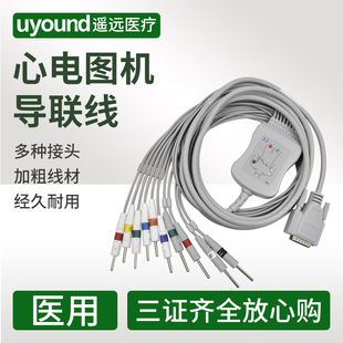 医用心电图机十二导联线通用原装夹子吸球电极夹四肢夹肢体夹配件