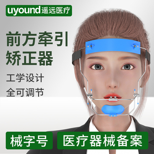 牙科前方牵引面弓地包天牙齿矫正器头帽正畸口外弓装置可调中轴式