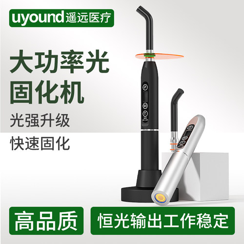 牙科大功率光固化机快速固化