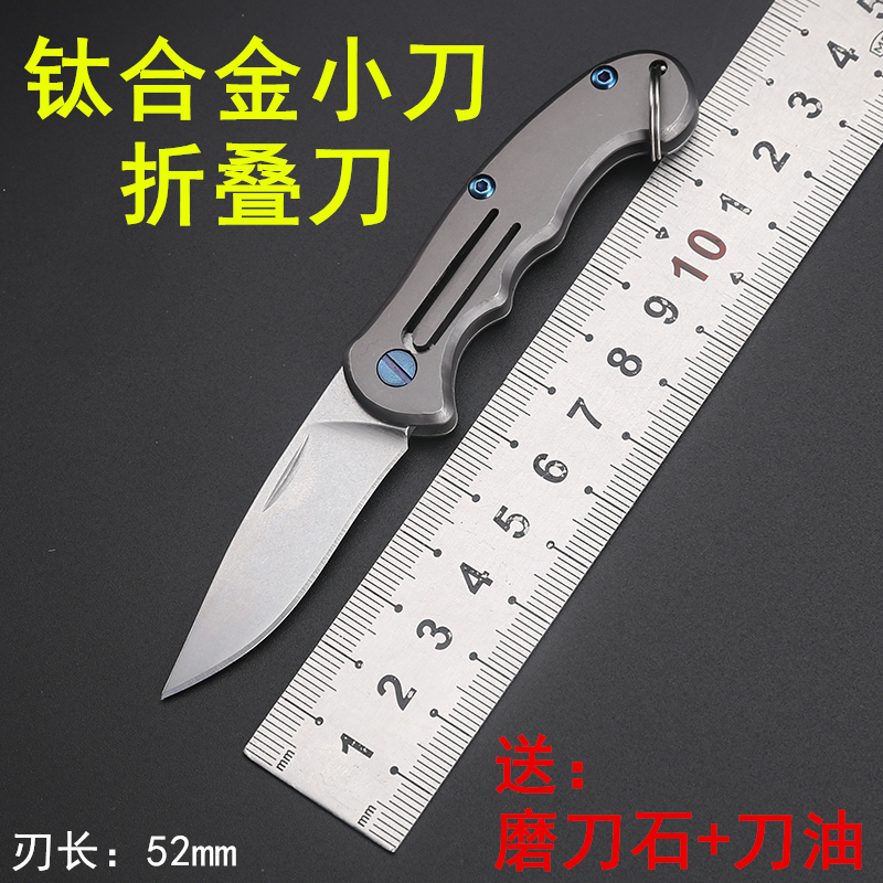 钛合金多功能迷你小刀男防身钥匙扣折叠刀精致户外随身拆快递小刀