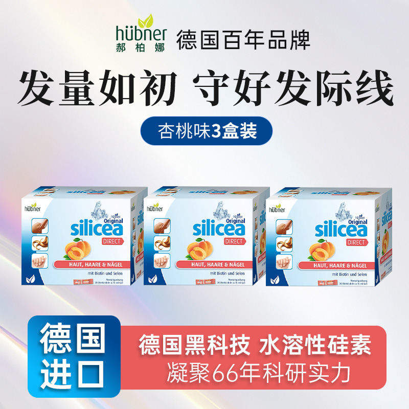 德国silicea水溶性硅素