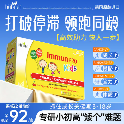 郝柏娜多维液体钙儿童青少年成长