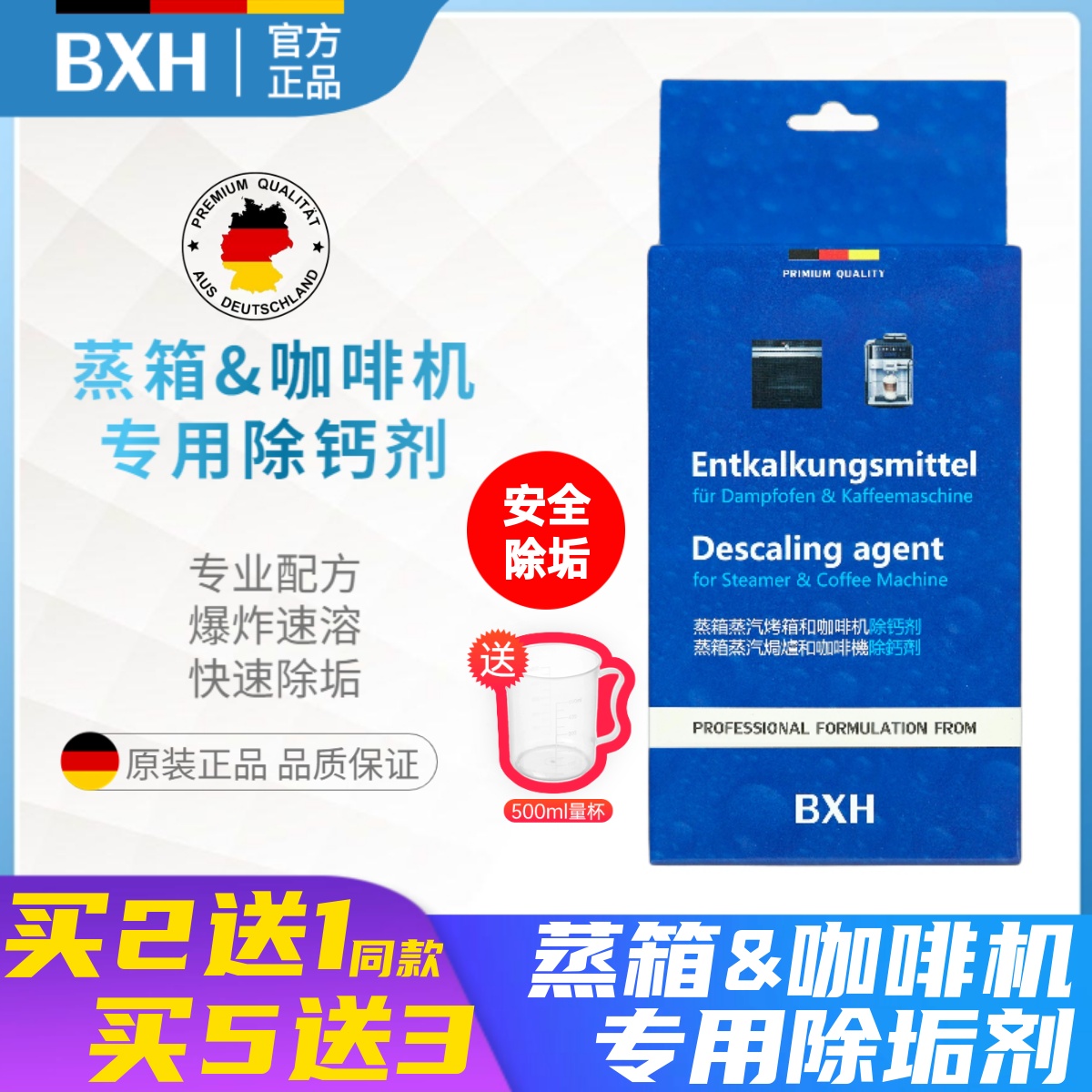 爆款西门子蒸箱专用除垢剂