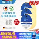 BXH蒸烤箱吸水清洁海绵适用德国博世西门子方太老板凯度美 asko