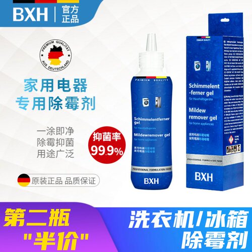 洗衣机胶圈冰箱厨房去霉神奇