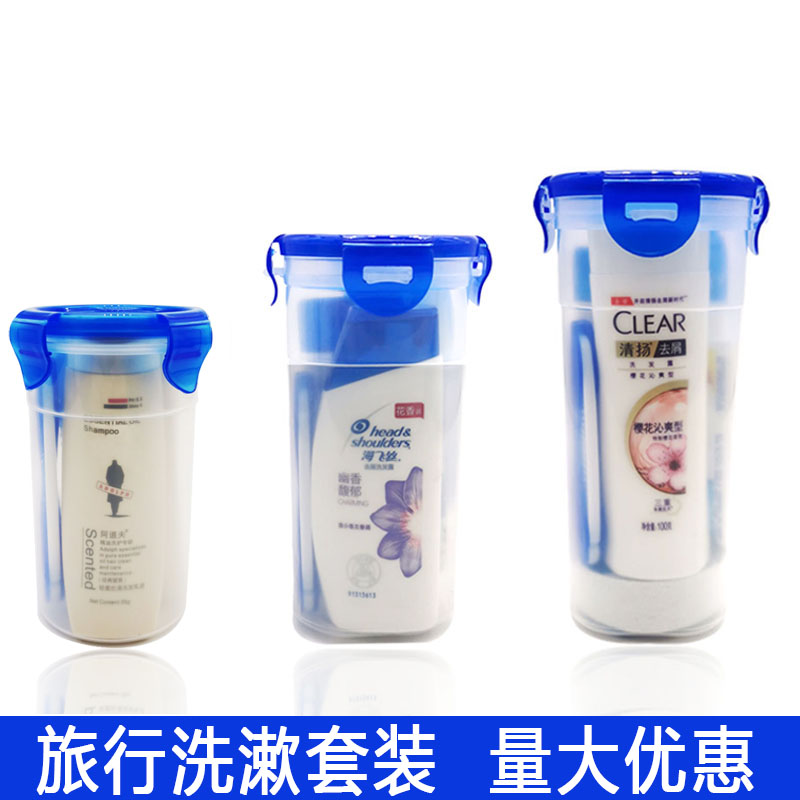 旅行洗漱套装酒店宾馆有偿便携出差洗漱小样旅行社礼品乐扣杯定制