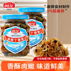 闽星原味香辣丁香鱼即食鱼罐头下饭菜海鲜熟食鱼肉速食凉拌菜小吃