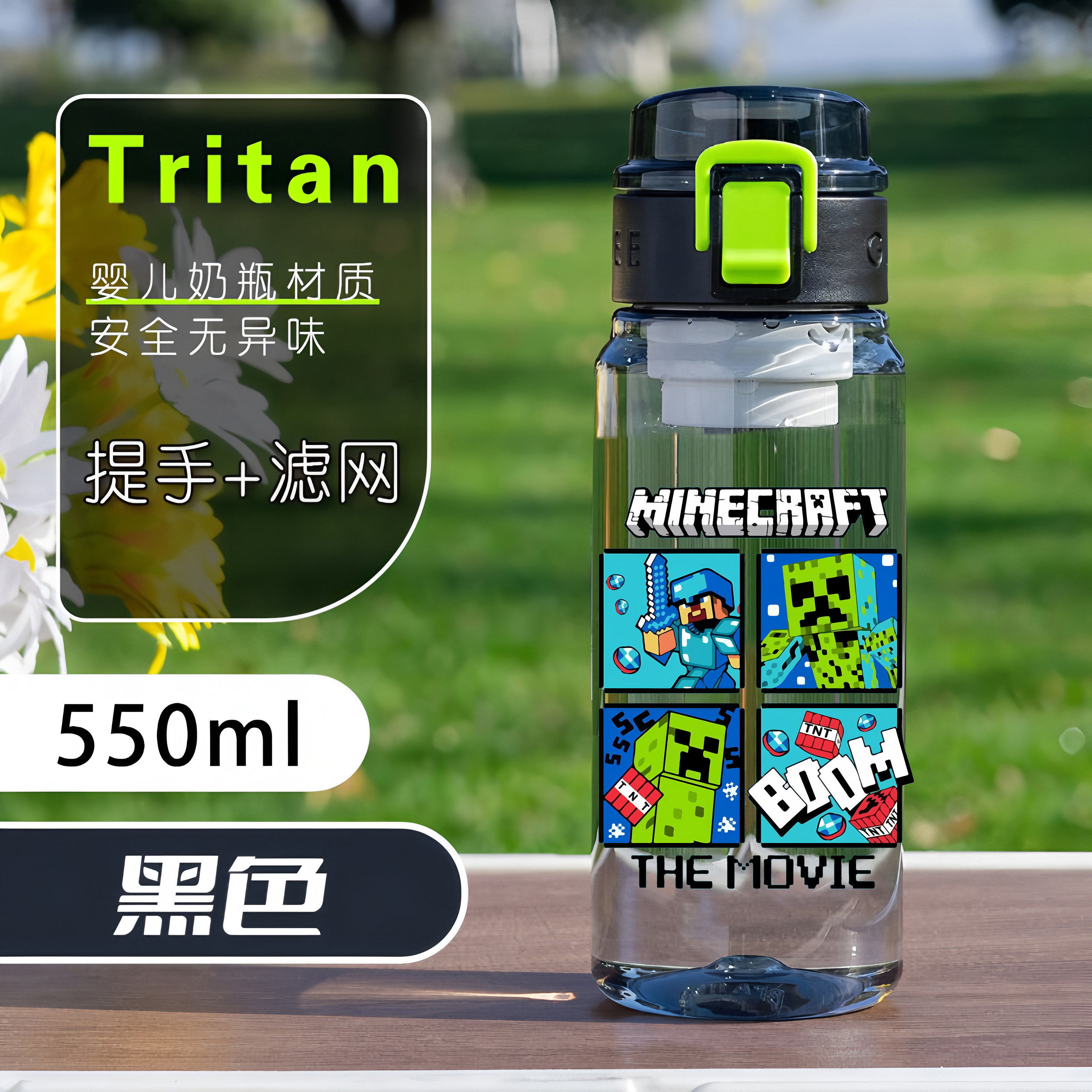 我的世界周边进口Tritan母婴食品级儿童水杯子便携耐摔耐磨塑料杯
