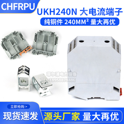 UK接线端子排UKH240N导轨式螺钉式UK240N接线双进双出70-240平方