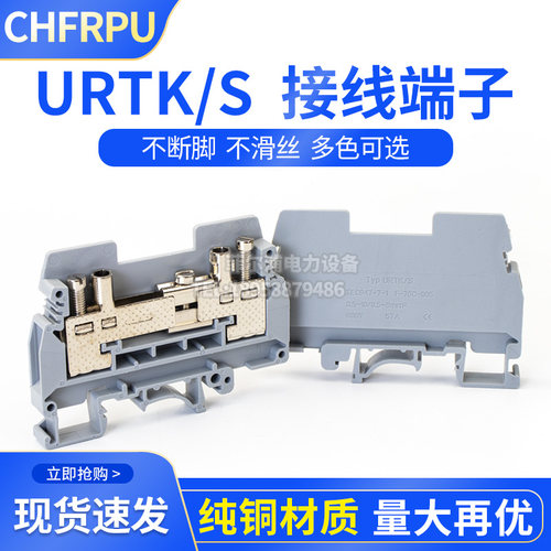 菲尔浦导轨式URTK/S电流试验端子 分断测试接线端子URTK/6S阻燃