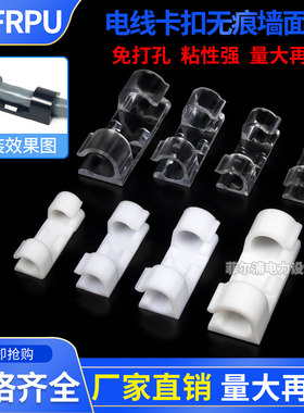 电线卡扣无痕墙面贴理线器线卡数据线网线免钉收纳贴夹子3M胶