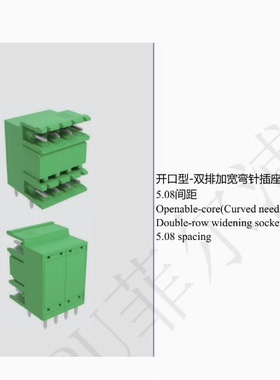 开口型双排加宽弯针插座线路板5.08MM间距FPCB026F-508接线端子