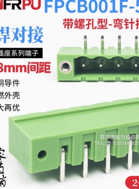 FPCB008F带螺母孔型双排加宽弯针插座插拔式5.08MM线路板接线端子