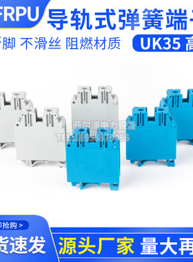 厂家纯铜件35MM平方UIK-35导轨式高脚型接线端子UK35不断脚不滑丝