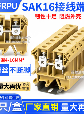 SAK16EN接线端子排JXB-16/35米黄色灰色16mm平方厂家直销铜件导轨
