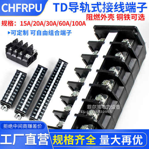 CHFRPUTD导轨式接线端子