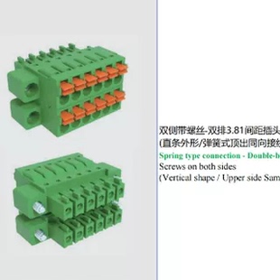 FPCB035M-381插头端子3.81MM间距双侧带螺丝双排式弹簧型同向出线