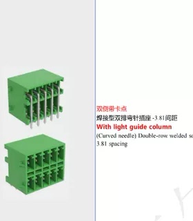 FPCB050F-381双侧带卡点-焊接式线路板弯针插座-3.81间距接线端子