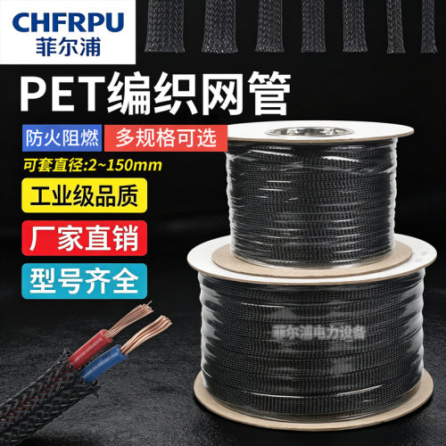 PET尼龙编织网管绝缘阻燃