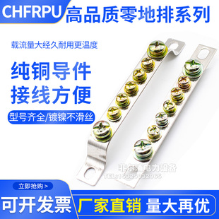 10孔零地排 15机房配电箱成套接地排不滑丝3 纯铜件零排地排2