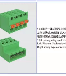 FPCB006FMT-508一体式插头与插座侧面插入5.08MM间距弹簧接线端子