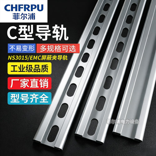 C型铝合金轨道NS3015 金属电缆夹EMC屏蔽夹导轨不锈钢U型配套轨道