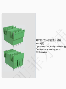 开口型双排加宽直针型5.08MM间距FPCB027F-508插座线路板接线端子