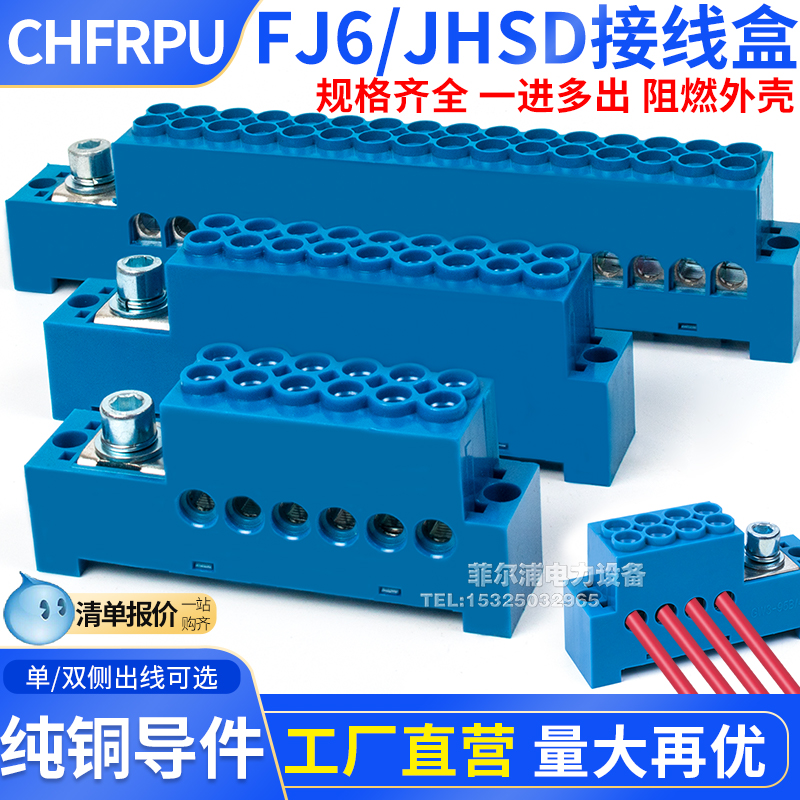 欧式接线单/双出线蓝壳分线盒