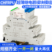 超薄中间继电器RSL-DRG024+宏发继电器HF41F直流5/12/24V固态模块