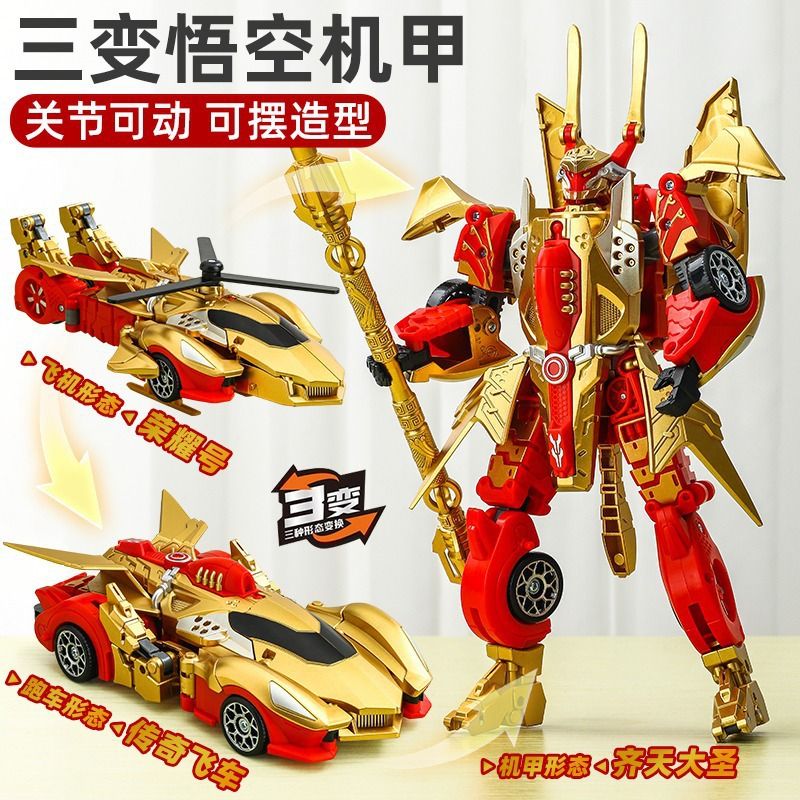 齐天大圣孙悟空三变形机甲汽车机器人金刚收藏男孩玩具代发