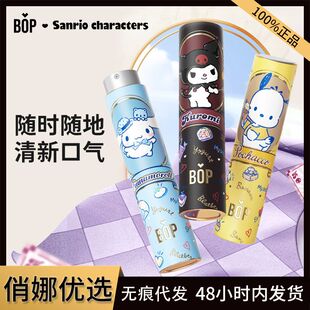 BOP口喷口气清新剂持久型女生口腔清新喷雾清新口臭接吻男士女士