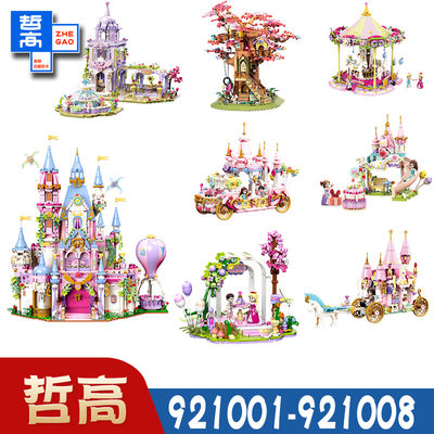 热卖哲高QL921001-8温莎公主城堡马车女孩子系列拼装玩具积木礼物