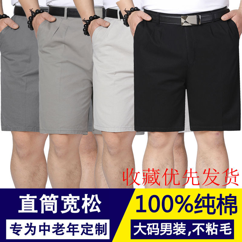 爸爸装短裤夏季外穿中年男士五分羽绒裤