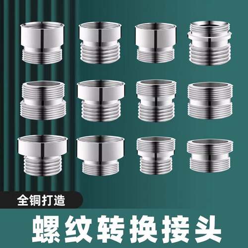 【家用优选】水龙头转接