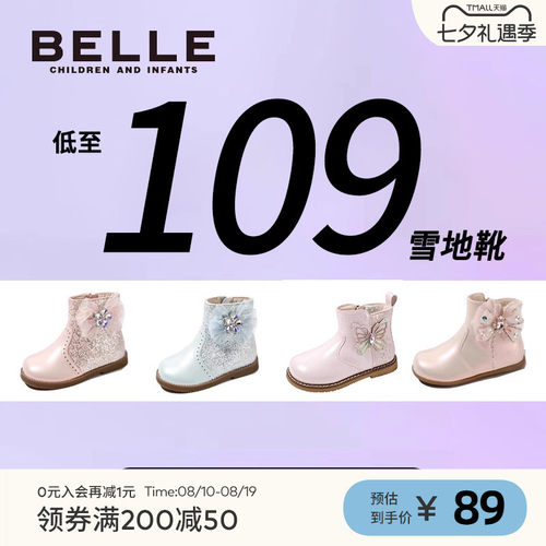 百丽女童冬季时尚时装靴