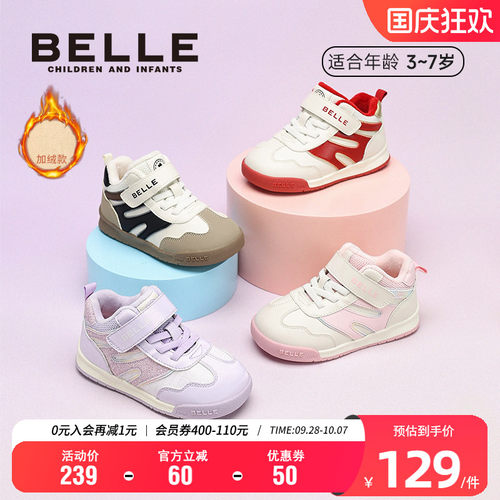 百丽男女童秋冬加绒保暖板鞋