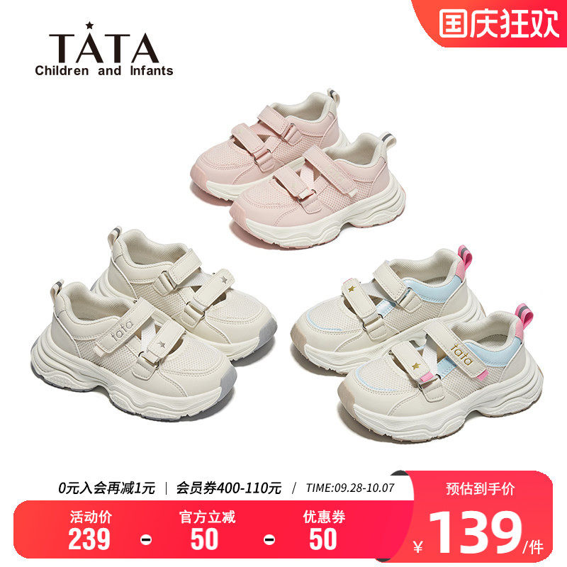 TATA他她女童透气魔术贴运动鞋