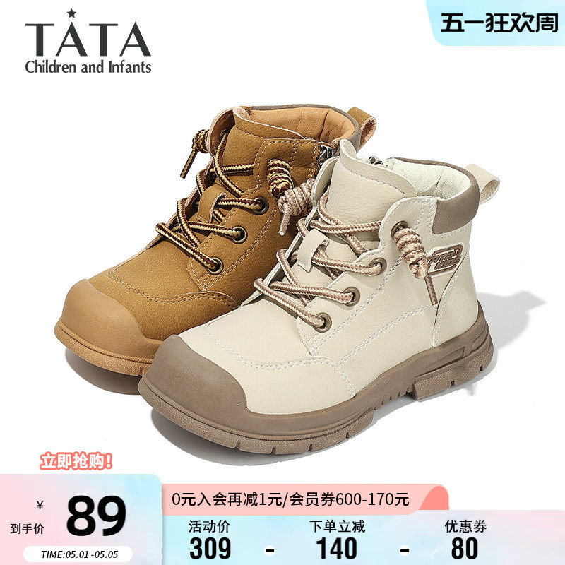 TATA他她童鞋儿童马丁靴男童秋季舒适软底宝宝靴女童时搭轻便短靴