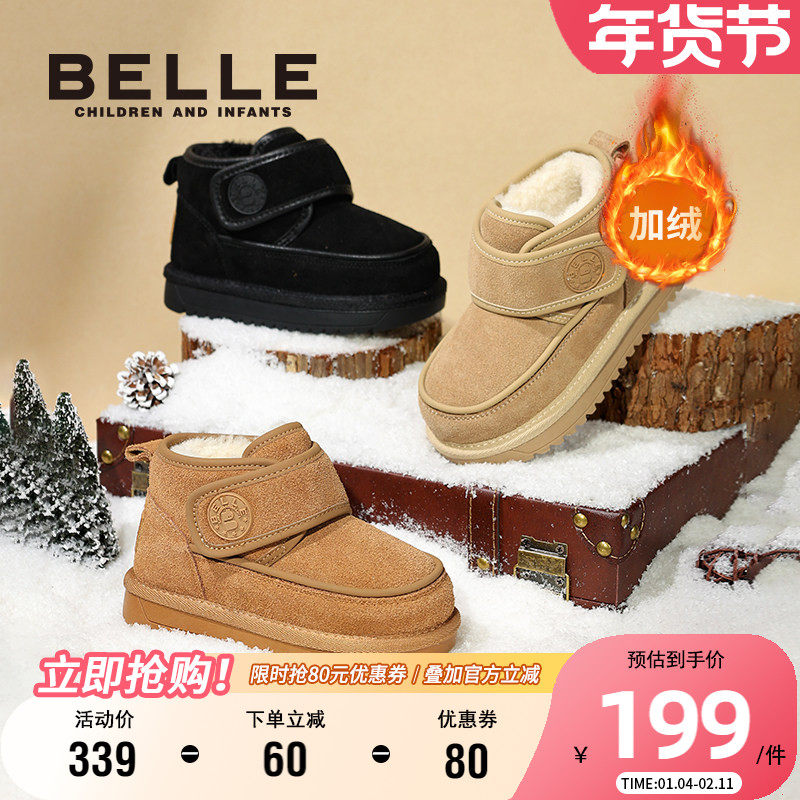百丽童鞋儿童棉鞋2025冬季新款女童雪地靴男童加绒保暖短靴大棉鞋,童鞋/婴儿鞋/亲子鞋,雪地靴,淘宝优惠券,粉丝福利购,淘宝优惠卷