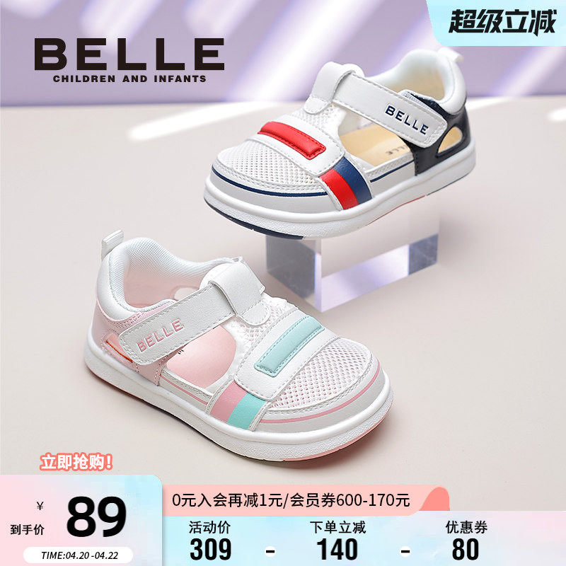 百丽童鞋女童夏季透气凉鞋儿童舒适轻便网面鞋男童软底防滑休闲鞋