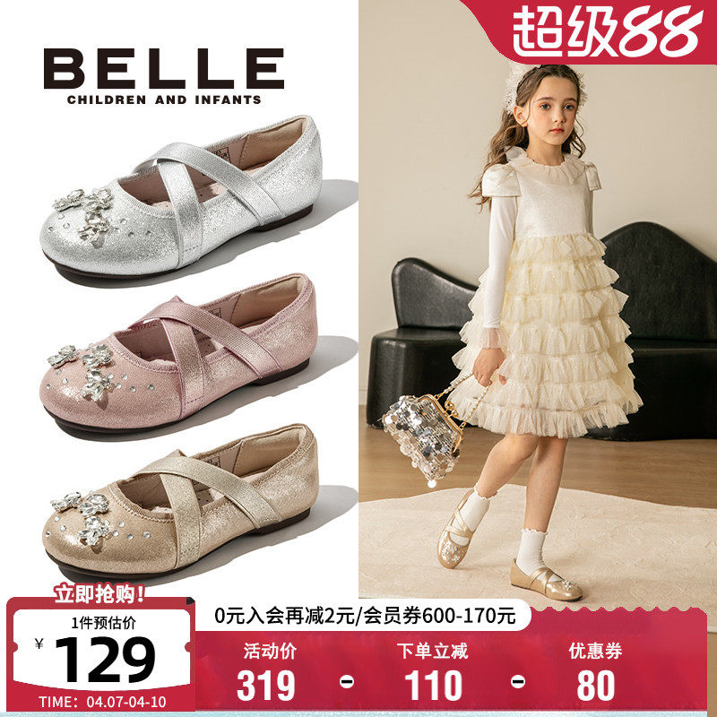百丽童鞋女童公主鞋小皮鞋2025秋季新款儿童单鞋小女孩演出水钻鞋