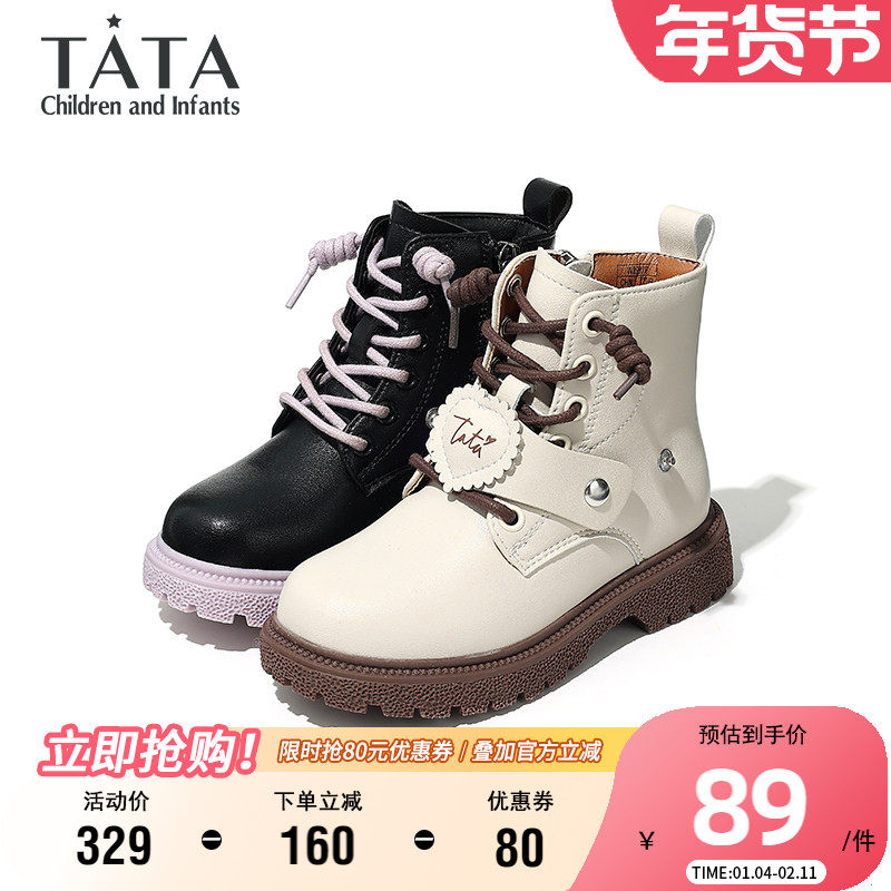 TATA他她童鞋秋季舒适透气马丁靴时尚百搭儿童皮靴女童洋气公主靴,童鞋/婴儿鞋/亲子鞋,皮靴,淘宝优惠券,粉丝福利购,淘宝优惠卷
