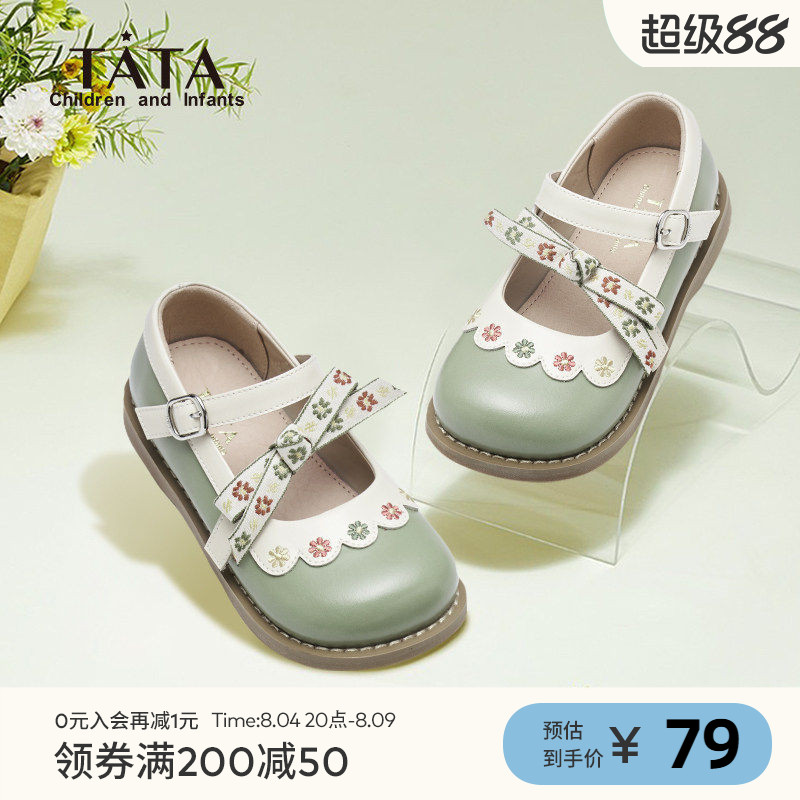 TATA他她童鞋女童软底公主鞋
