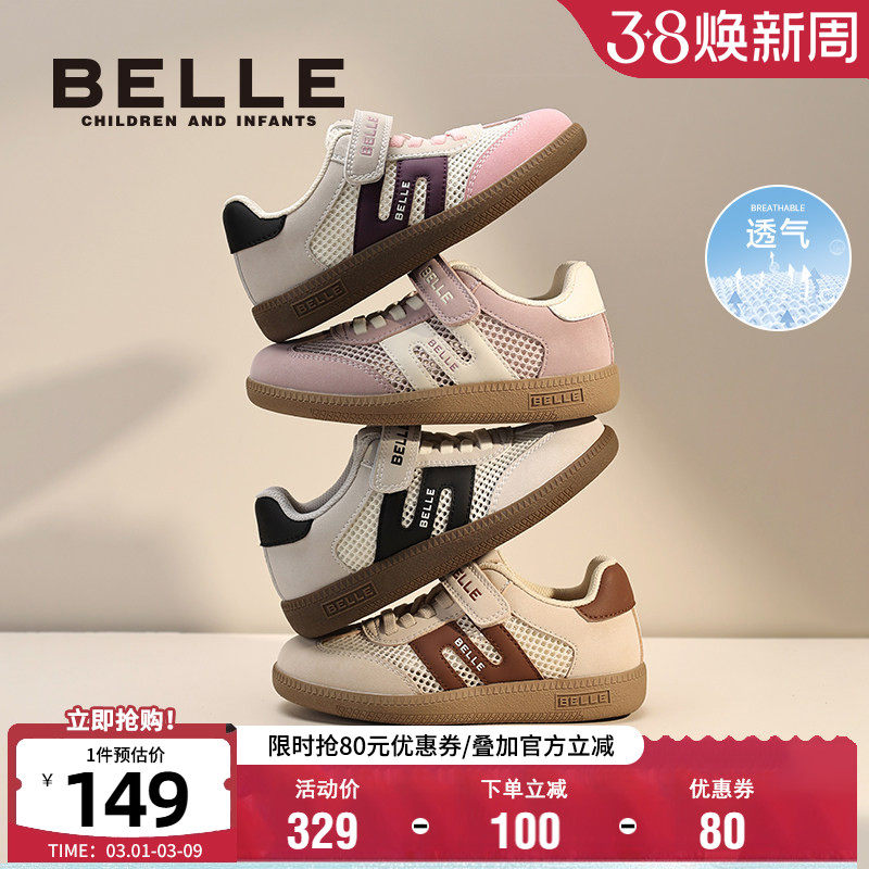百丽童鞋儿童板鞋2025春夏新款男童运动鞋女童德训鞋休闲鞋网面鞋