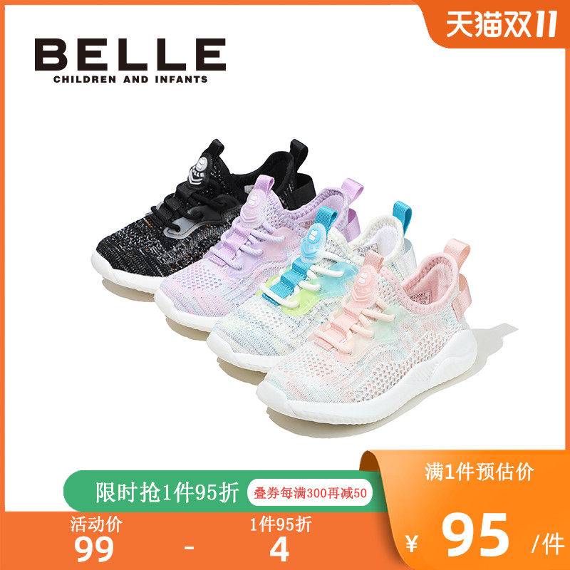 百丽童鞋春秋季儿童运动鞋女童时尚椰子鞋男童透气网面休闲跑步鞋属于什么档次？