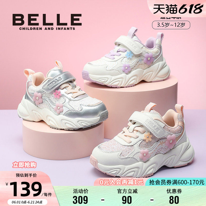 百丽童鞋秋季洋气小花朵老爹鞋时尚百搭舒适软底运动鞋女童跑步鞋