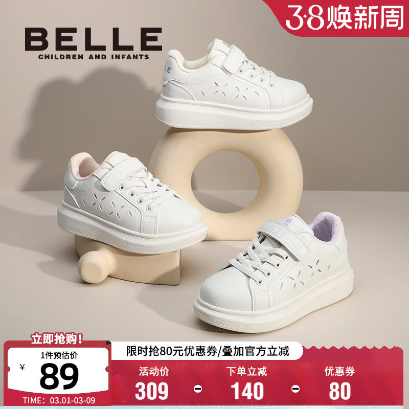 百丽童鞋女童百搭运动鞋春夏小女孩小白鞋儿童舒适透气低帮板鞋潮