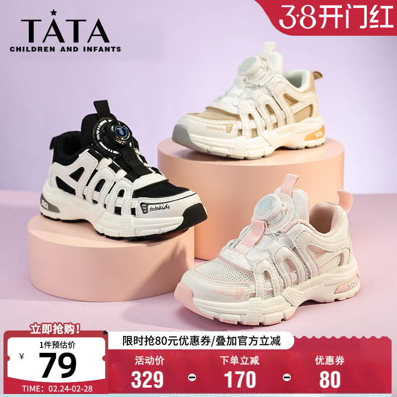 他她童鞋女童旋转扣运动鞋春夏轻便透气网面鞋男童软底防滑跑步鞋