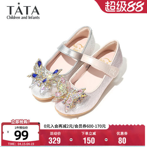 TATA他她女童春秋时尚公主单鞋