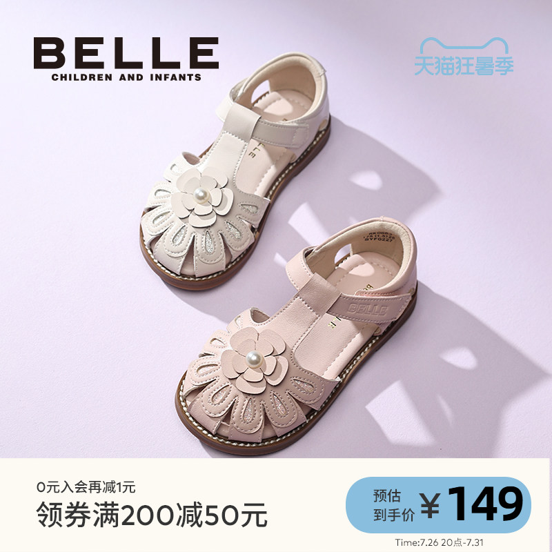 百丽女童夏季包头凉鞋